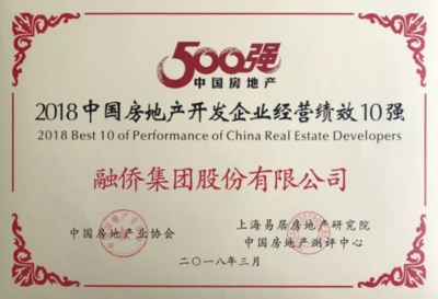 融僑集團榮膺2018中國房企28強，全國經營績效位列第二