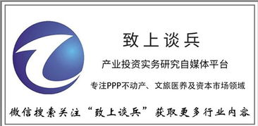 文旅特色小鎮發展模式解析 以房地產與產業經營為雙輪驅動的盈利之道